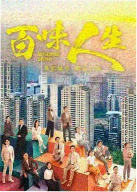 长夜灯火 剧集封面